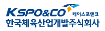 파트너사 - 한국체육산업개발주식회사